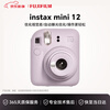 Fuji (FUJIFILM) Polaroid camera mini12 camera mini11 photo paper one-time imaging photo birthday gift Mini12 Iris Purple International version Christmas gift annual meeting prize