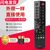 Rongsheng is suitable for TCL TV remote control RC260JCI1 RC260JC11 and universal RC260 JCI4. The appearance is the same.
