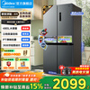Midea refrigerator double-door multi-door 480L double-door cross-door four-door dual frequency conversion first-class energy efficiency large capacity air-cooled frost-free smart refrigerator PT odor-free national subsidy 15% BCD-480WSPZM(E)