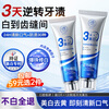 Ruyi (RUYI) specializes in color correction and whitening toothpaste for daily use 150g, removes yellowing, removes stains, whitens, deodorizes, freshens breath, resists sensitivity, removes tobacco stains