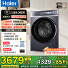 Haier Yunxi 4.0 ultra-thin 588 drum washing machine fully automatic 10kg ultra-thin flat screen fully embedded 2.0 water-saving essence washing dual smart input home appliance subsidy 15% off 10kg-588 washing and drying | 1.23 high net ratio + dual smart input + large bucket