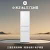 Mijia Xiaomi 216L three-door refrigerator small household energy-saving quiet operation refrigerated refrigeration rental dormitory BCD-216MDM02 national subsidy
