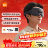 Mijia Xiaomi smart massage eye mask hot compress eye mask light blocking eye massager eye massager fatigue soothing artifact eye protection device birthday New Year's Day gift