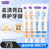 Shuke Special Whitening Gum Care Toothpaste, Whitening, Stain Removal and Bad Breath Removal, 4 tubes total, 480g, mixed flavor, new and old, randomly distributed