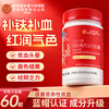 Beijing Tong Ren Tang donkey-hide gelatin and astragalus capsules are used in the inner court to nourish blood and qi for women with anemia, supplement iron and blood to improve anemia, 1 bottle