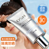 OSM (OSM) Isolation Sunscreen Whitening Light Spot Pearl Whitening Brightening Commuting Sunscreen Isolation Milk SPF30 PA+++ Isolation Cream 40g