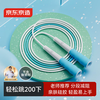 Made in Tokyo, children's racing skipping rope is specially used for high school entrance examination, primary and secondary school students competition examination fitness training sand professional skipping rope