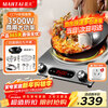 MANTAI concave induction cooker 3500W high power industry hot model commercial concave induction cooker wok induction cooker stir-fry household all-in-one machine CS-05 + wok 9-piece set