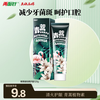 Liangmianzhen (LMZ) Artemisia annua Gum Protecting Plant Toothpaste Freshens breath and improves oral problems 1 tube 120g Internet celebrity style