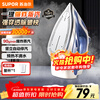 SUPOR electric iron household handheld garment ironing machine large steam dry and wet dual-use ironing machine 2000W high-power clothing store special ironing machine small ironing machine ESP-307A gift