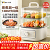 Bear electric steamer, household small, for 2-3 people, steaming and cooking integrated household electric pot, egg steamer, bun steamer, multifunctional pot 11.5L three-layer large capacity DZG-HA0N7