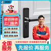 Jingdong same-city lock repair, lock replacement and door-to-door service 24 hours nearby, quick door-to-door replacement of lock core, installation of smart lock, fingerprint lock, electronic lock, password lock, car safe, access control, unlocking, lock replacement and lock repair service
