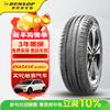 Dunlop (DUNLOP) car tires 205/55R16 91V ENASAVE EC300+ original golf adapted to Lavida/Sagitar