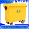 Universal 660L 1100L yellow medical waste transfer truck trash can waste recycling turnover box medical 660L plus 660L thickened garbage truck without cover