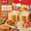 Zhanyi Taiyaki shaped glutinous rice shell 38g glutinous rice boat North Sea flavor windbreak caramel almond slices nut baking ingredients