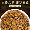 Huangyuan Jinjunmei black tea special grade single bud yellow bud 2025 new tea Wuyi bud gift box for self-drink 300g