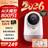 360 camera 9pro-8 million dual-band WIFI PTZ home camera home surveillance camera mobile phone remote monitor 360-degree night vision panorama baby nurse