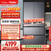 Haier Camellia-Yaoye 500L French-style multi-door refrigerator, full-space preservation, ultra-thin, zero-embedded sterilization, pesticide residue reduction, BCD-500WGHFD1BXTU1, national subsidy