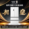 Ronshen Cube Sugar 515L French style multi-door refrigerator dual system ultra-thin zero-embedded automatic ice making first-class energy efficiency white BCD-515P60FZNAD national subsidy 15% replacement BCD-515P60FZNAD Weaver White