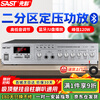 SAST 120W high-power Bluetooth amplifier fixed voltage host public broadcast amplifier ceiling sound column wall-mounted audio store small conference combination two-partition SA-9010