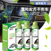 Car air conditioner cleaning set, evaporator box cleaning set, odor removal, air conditioning cleaning and maintenance, wholesale air conditioning artifact, air conditioner cleaning set, three-in-one (cleaning and deodorizing), three sets
