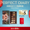 Perfect Diary Explorer 12 Color Eyeshadow Palette 13 Red Fox Red Brown Palette 14g Colorful Natural Valentine's Day Gift for Girls