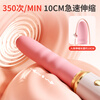 Mystery vibrator, adult sex toy, female-specific vaginal toy, massage, masturbation device, advanced gun machine