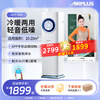 AIRPLUS mobile air conditioner, heating and cooling machine, portable compressor, refrigeration air conditioner, home kitchen, living room, rental room air conditioner, no outdoor unit, no drainage, no installation, small 1 horse, new upgrade of heating and cooling, high cost performance