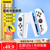 Jemdo is suitable for Switch 2 controller grip charger Joy-con controller charging grip accessory while charging and playing without damaging the controller. Supports Switch 2 generation with case, white