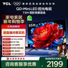 TCL TV 55T5M 55-inch QD-Mini LED light control 240Hz high brush QLED quantum dot WiFi6 ultra-thin state subsidy