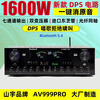 SUNBUCK 5-channel power amplifier home high-power professional karaoke fever heavy bass 7.1 digital coaxial 5.4 Bluetooth Shanyu AV-999BT-PRO flagship version 7 channels