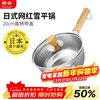 Kanda Japanese snow pan stainless steel small milk pot hot milk pot cooking noodles instant noodle pot baby infant food supplement pot imported soup pot snow pan (including glass lid) 20cm