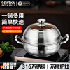 DEATKN German 316 stainless steel steamer thickened large capacity large household steaming and stewing steamer single layer multi-layer steaming pot 28cm single layer steamer 28cm 45CM
