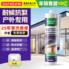 Sanhe glass glue neutral weather-resistant silicone structural glue curtain wall weather-resistant glue door and window sealant EC995 270ml porcelain white