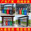 Yonghuan Garbage Classification Kiosk Street Sanitation Community Collection Kiosk Four Classification Kiosk Publicity Board Available 31090220 Spot Price) / Set