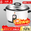 Triangle brand rice cooker commercial large capacity for more than 10 people canteen restaurant large rice cooker commercial old-fashioned rice cooker LX80-125B