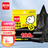 Lide vest garbage bag black 50*60cm 100 single-sided 0.85 silk large home office portable garbage bag