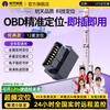 Aerospace Zijin GPS locator car vehicle tracking tracking artifact OBD vehicle 5G locator locator anti-theft