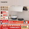 Casarte small dazzling wind range hood salt white small cyclone range hood household smoke stove set home installation 28 air volume large suction silent smoke stove linkage Y5