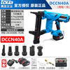 Tenya lithium battery steel hydroelectric special nail shooting no gas lithium battery Makita feet Makita bare metal DCCN40A bare metal 32 pieces