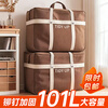 Miaoxinsi clothes, quilts, moving packing bags, storage bags, large-capacity woven bags, dust-proof luggage bags, artifacts