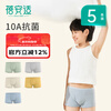 Beianshi children's disposable underwear boys' pure cotton boxer color sterile Class A travel portable no-wash daily disposable 5-pack