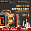 Jieyunmao infrared leveler Laisai model laser line level green light high-precision outdoor 12-line wall-mounted 20 Laisai model 8-line green light digital display central control top configuration