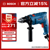 Bosch (BOSCH) impact drill hand drill 600 watt plug-in home improvement multi-function power tool GSB 600
