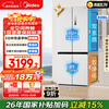 Midea 508L cross-door refrigerator dual system dual cycle sterilization and deodorization large capacity first-class energy efficiency air-cooled frost-free trade-in white BCD-508WSPZM (E) national subsidy