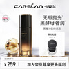 Carslan Obsidian Black Yeast Foundation Concealer, Moisturizing, Long-lasting, No Stripping W01 30g New Year's Gift for Girlfriend