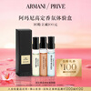 Armani PRIVE Haute Couture Private Collection Fragrance Honey Box Haute Couture Perfume Star Box Enjoy large repurchase coupons