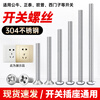 304 stainless steel extended switch socket panel screws 4 5 6 7 8 cm 86 type wire box universal screws 5 cm cm 20 pcs