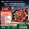 TCL TV 65Q10L Pro 65-inch Jijing QD-Mini LED Dieyi Huayao Screen Vientiane Partition Colorful XDR National Subsidy