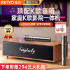 Kinyun(KINYO) Industry TOP Home ktv singing complete equipment karaoke microphone speaker integrated karaoke TV karaoke machine amplifier bluetooth audio belt system home V1pro
